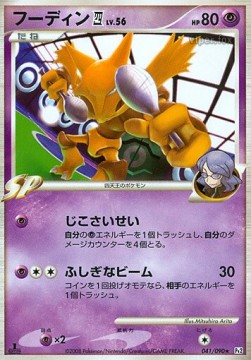 Alakazam Lv.56 Bonds to the End of Time #41