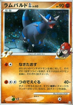 Rampardos Lv.63 Bonds to the End of Time #51