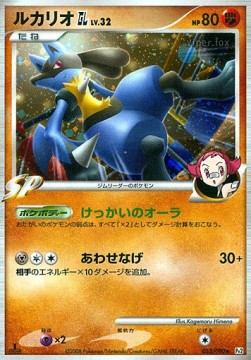 Lucario Lv.32 Bonds to the End of Time #53