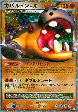 Hippowdon LV.X Bonds to the End of Time #56