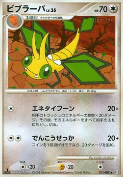 Vibrava Lv.36 Bonds to the End of Time #71