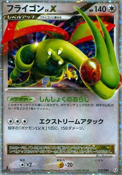 Flygon LV.X Bonds to the End of Time #73