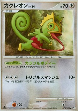 Kecleon Lv.34 Bonds to the End of Time #74