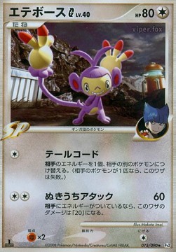 Ambipom Lv.40 Bonds to the End of Time #75
