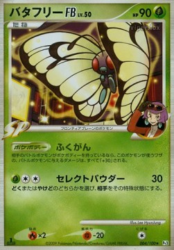 Butterfree Lv.50 Beat of the Frontier #4