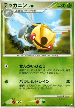 Ninjask Lv.38 Beat of the Frontier #15