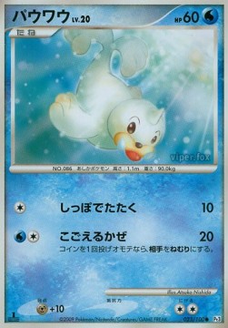 Seel Lv.20 Beat of the Frontier #23