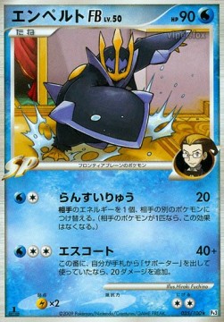 Empoleon Lv.50 Beat of the Frontier #35