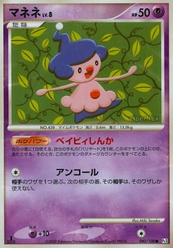 Mime Jr. Lv.8 Beat of the Frontier #40