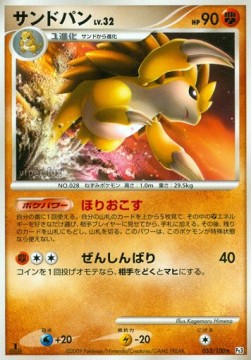 Sandslash Lv.32 Beat of the Frontier #53