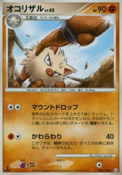 Primeape Lv.45 Beat of the Frontier #55