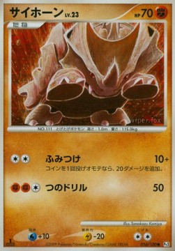 Rhyhorn Lv.23 Beat of the Frontier #56