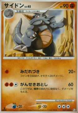 Rhydon Lv.45 Beat of the Frontier #57