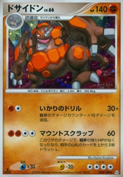 Rhyperior Lv.66 Beat of the Frontier #58