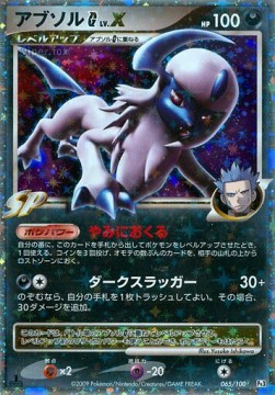 Absol LV.X Beat of the Frontier #65