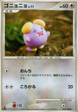 Whismur Lv.11 Beat of the Frontier #74