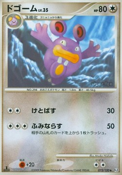 Loudred Lv.35 Beat of the Frontier #75