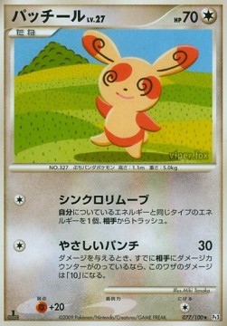 Spinda Lv.27 Beat of the Frontier #77