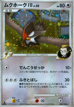 Staraptor Lv.50 Beat of the Frontier #80