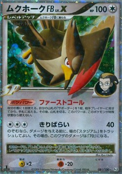 Staraptor LV.X Beat of the Frontier #81