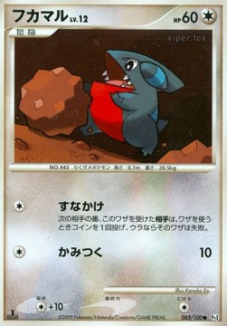Gible Lv.12 Beat of the Frontier #83