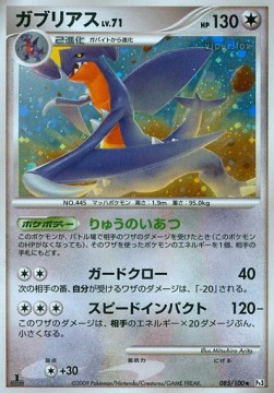 Garchomp Lv.71 Beat of the Frontier #85
