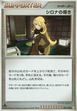Cynthia's Guidance Beat of the Frontier #92