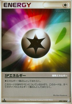 SP Energy Beat of the Frontier #95