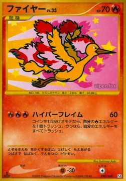 Moltres Lv.33 Beat of the Frontier #98