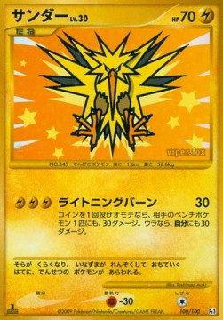 Zapdos Lv.30 Beat of the Frontier #100