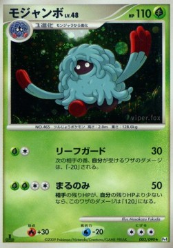 Tangrowth Lv.48 Advent of Arceus #3