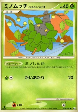 Burmy Plant Cloak Lv.11 Advent of Arceus #8