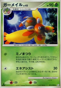 Mothim Lv.43 Advent of Arceus #12