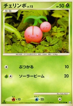 Cherubi Lv.12 Advent of Arceus #13