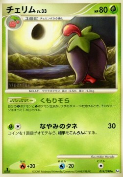 Cherrim Lv.33 Advent of Arceus #14
