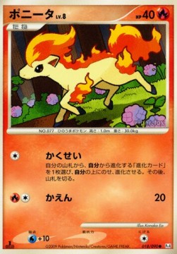Ponyta Lv.8 Advent of Arceus #18