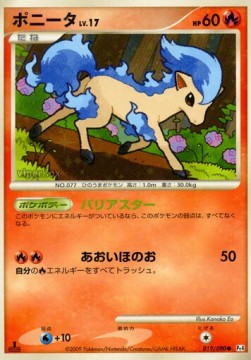 Ponyta Lv.17 Advent of Arceus #19