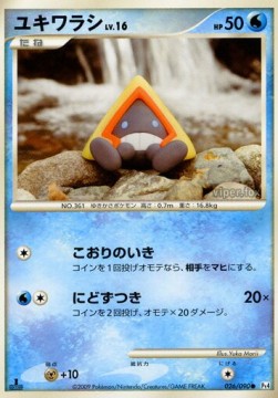 Snorunt Lv.16 Advent of Arceus #26