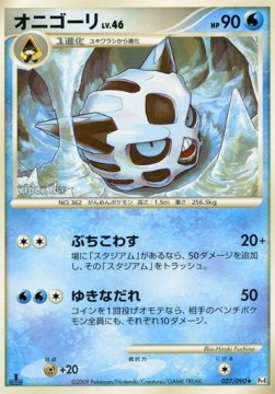 Glalie Lv.46 Advent of Arceus #27
