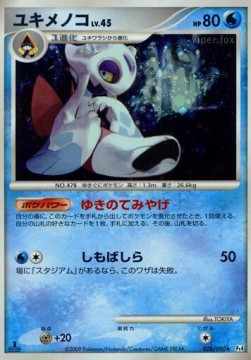 Froslass Lv.45 Advent of Arceus #28
