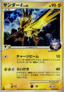 Zapdos Lv.60 Advent of Arceus #33