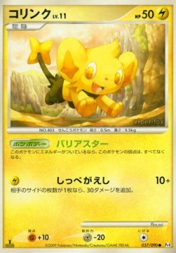 Shinx Lv.11 Advent of Arceus #37