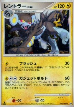 Luxray Lv.53 Advent of Arceus #39