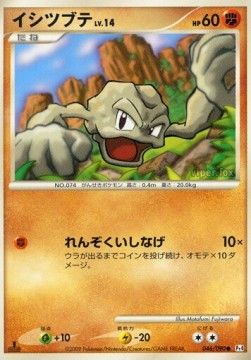 Geodude Lv.14 Advent of Arceus #46