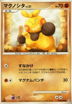 Makuhita Lv.21 Advent of Arceus #52