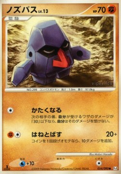 Nosepass Lv.13 Advent of Arceus #54