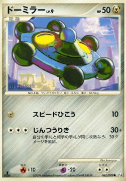 Bronzor Lv.9 Advent of Arceus #62
