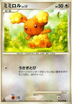 Buneary Lv.17 Advent of Arceus #73