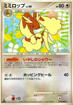 Lopunny Lv.40 Advent of Arceus #74