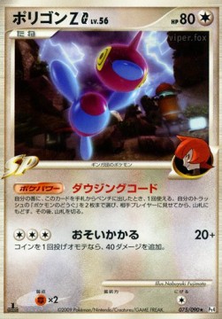 Porygon-Z Lv.56 Advent of Arceus #75